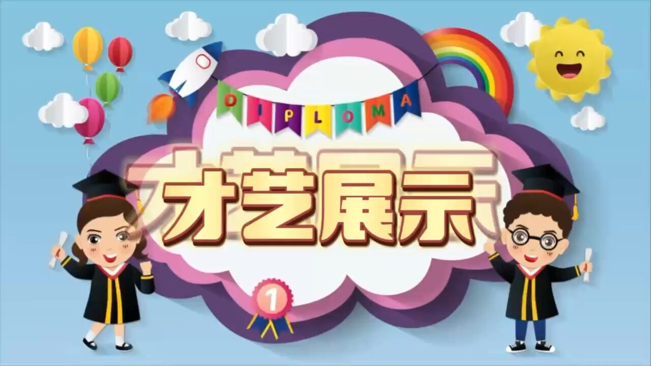 竞选大队长才艺展示_腾讯视频