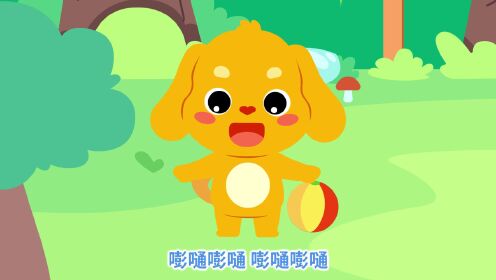 亲宝儿歌：拍皮球_少儿_动画片大全_腾讯视频
