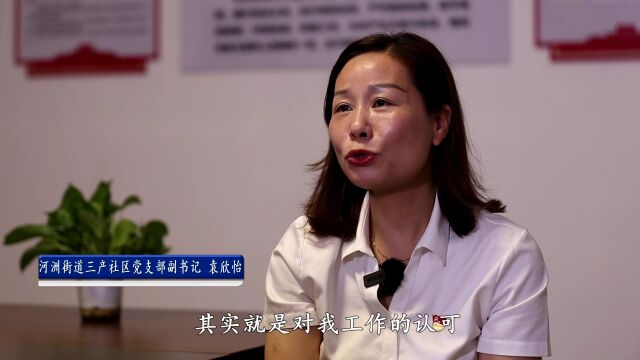 【寻找最美丰城人】袁欣怡:社区里的“心仪”书记