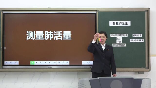 四年级科学 第二单元 第3节 测量肺活量