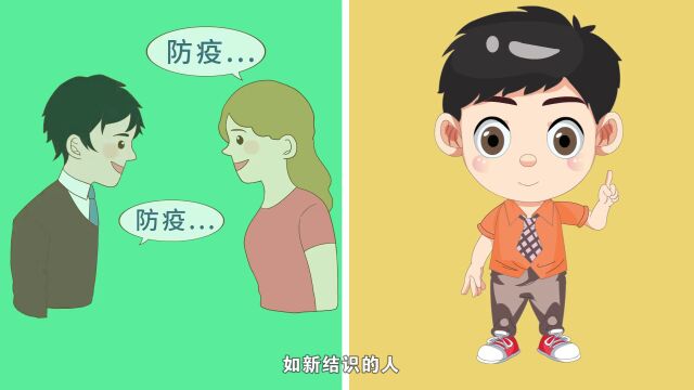 防疫小百科|什么是流调?接到流调电话怎么办?