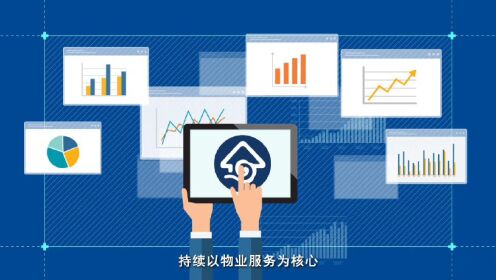 深圳市社区云科技服务有限公司宣传视频