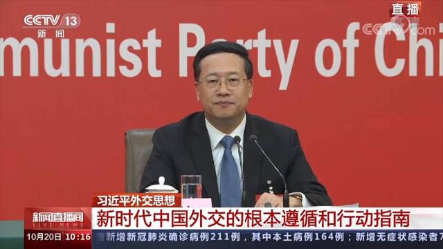 外交部:全面推进中国特色大国外交 反对一切霸权主义和强权政治_高清1080P在线观看平台_腾讯视频