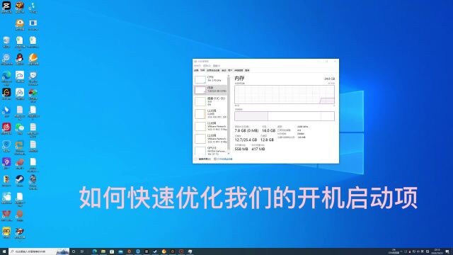 系统启动项快速优化