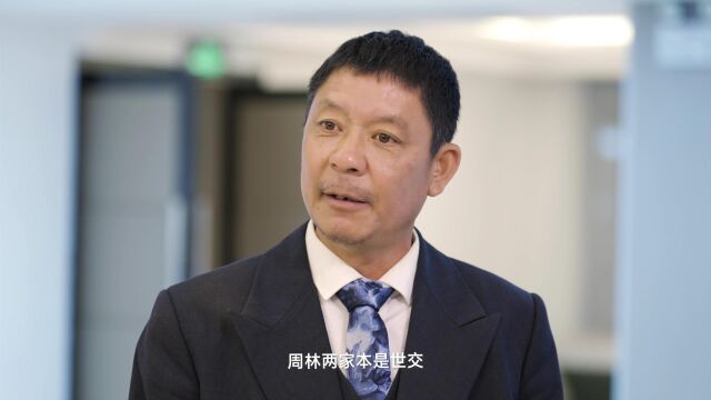 第6集 周家父子上门给豪门林家道歉