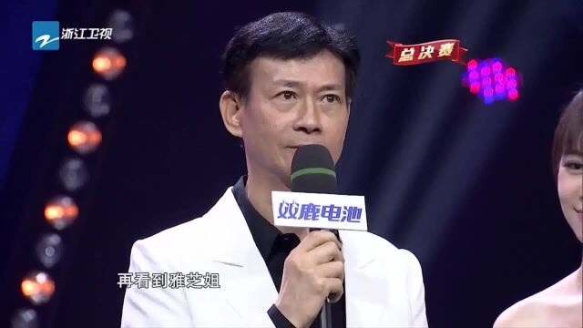 明星:赵雅芝郑少秋20年后再演《戏说乾隆》,音乐一响赵雅芝哭了