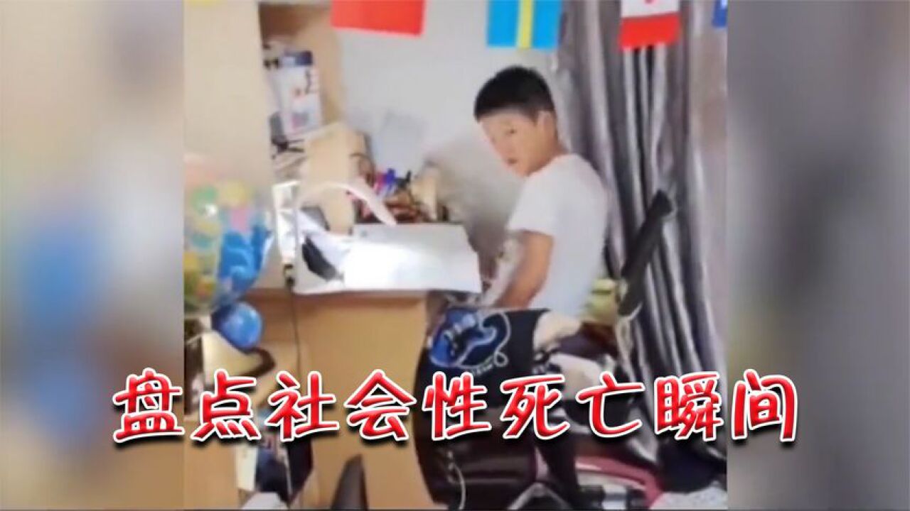 盘点人类社会性死亡搞笑瞬间,大型社死现场,隔着屏幕都觉尴尬_高清1080P在线观看平台_腾讯视频
