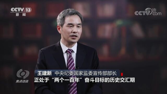 中共中央政策研究室主任江金权、中共中央党史和文献研究院院长曲青山、中央纪委国家监委宣传部部长王建新等,权威解读二十大报告