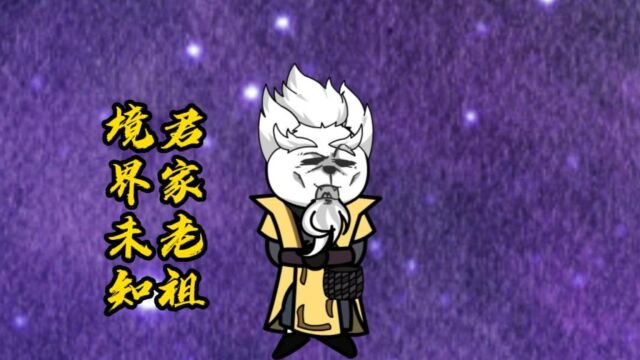 《混沌魔神61》三疯晋升封圣榜第一名