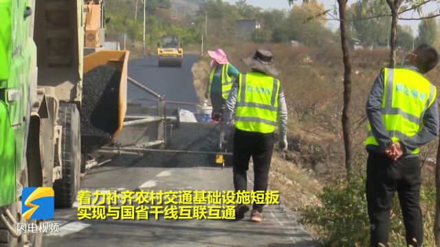 枣庄山亭高质量建好“四好农村路”,织就乡村“幸福网”