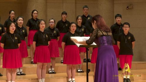 《新清平乐村居》北京ALFISO阿尔菲索童声合唱团 2022中山音乐堂