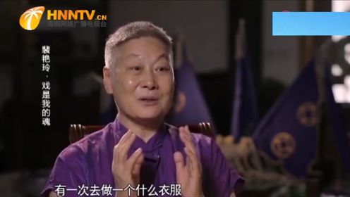 裴艳玲为报师恩，嫁给70岁的师傅，期间遭人冷嘲热讽