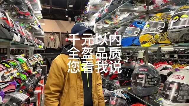 安全,做工,用料,头盔无非这点事,今天不到八百就可以了#机车装备 #摩托车 #机车 #摩托车头盔