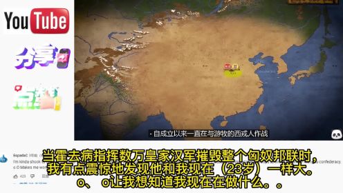 外国人制作汉匈大战，外网评论：中国间接导致了罗马帝国的毁灭