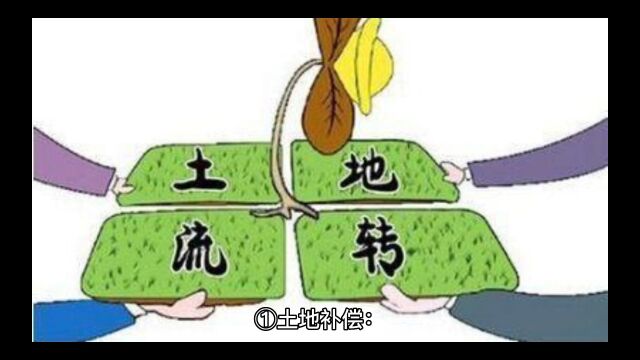 工业用地拆迁可能获得哪些赔偿?