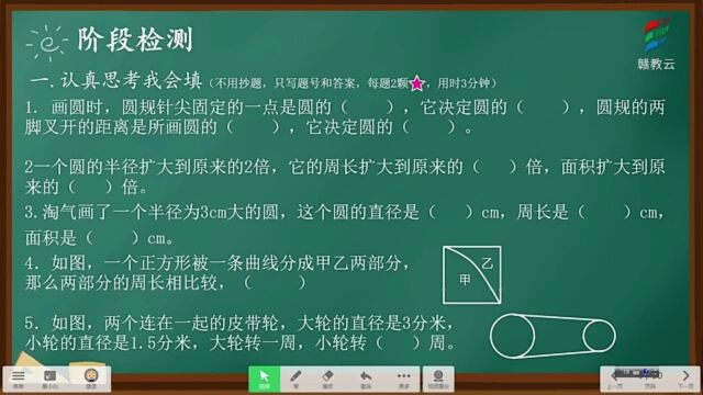 第一单元复习题,该视频节选自赣教云空中课堂北师大版小学数学六上1.10《复习与检测》