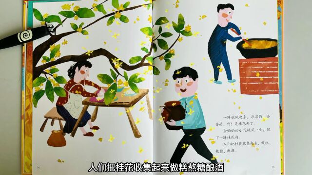 创文明城市 建书香平凉 | 图图讲绘本之美丽的四季《秋》