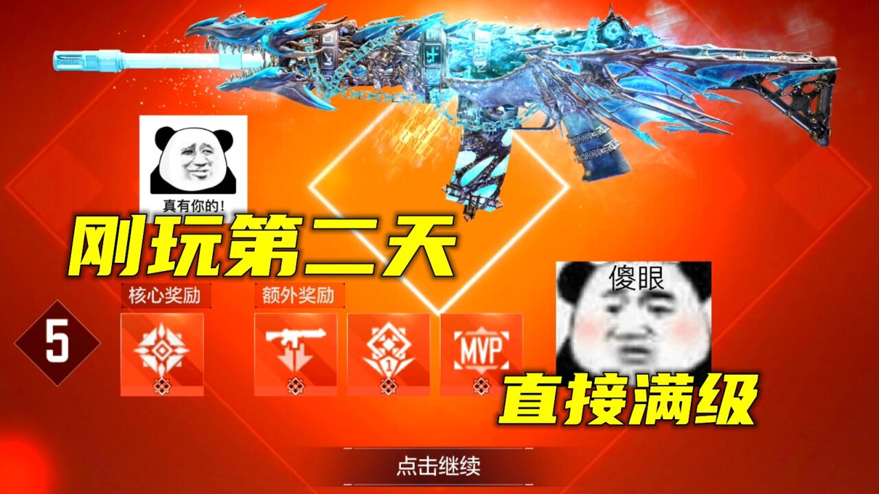 使命召唤手游,冰霜巨龙直接满级_高清1080P在线观看平台_腾讯视频
