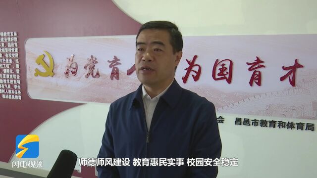 昌邑:高质量推进教育民生实事 持续提升群众满意度