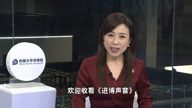 2022进博声音 中国太平洋产险 张毓华