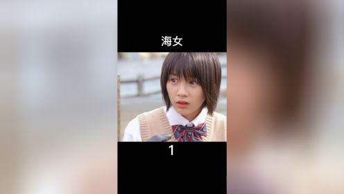 第1集丨日本高分晨间剧《海女》带你治愈整个秋天