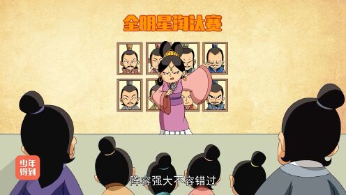 第10集西晋(下):八王之乱_高清1080P在线观看平台_腾讯视频