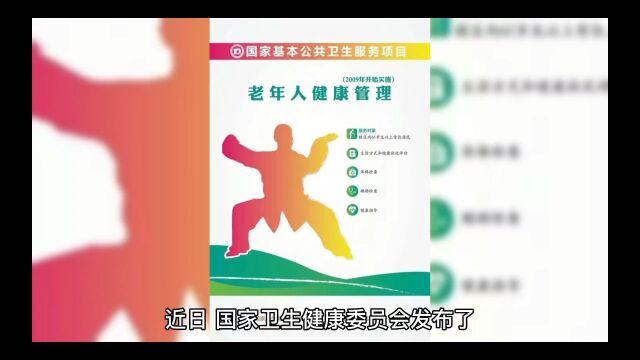 健康老人的九条标准,你可对照一下,若没达标,还可及时补充和完善