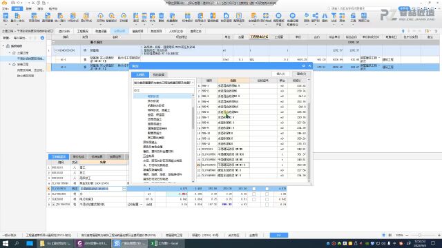 造价知识|干混砂浆换算现场搅拌(湿拌)砂浆