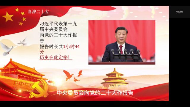 活力在基层主题团日”喜迎二十大、永远跟党走、奋进新征程“活动