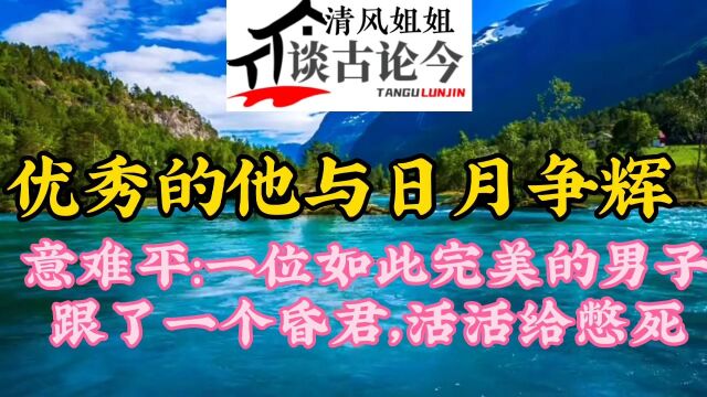 屈原,与日月争辉的男人.粤语讲述屈原的一生.他投江的原因有三个.一遇到昏君,壮志未酬,活活憋死.二唤醒国人爱国.三激励顷襄王.他到死,都将...