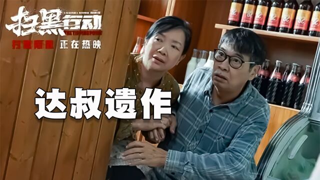 女大学生离奇坠楼,爆惊天大案,真事案件改编《扫黑行动》热映