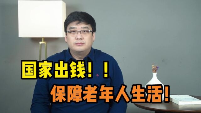 这个城市的人有福了!国家出钱,支持当地养老服务发展!