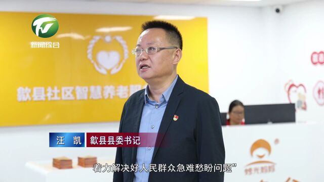 【一把手说暖心事】汪凯:交出温暖厚实民生答卷