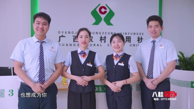 专题丨遇见你 学习你 成为你——南宁市邕宁区农村信用合作联社