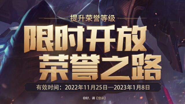 荣誉之路正式开始!今年新增4级升5级通道