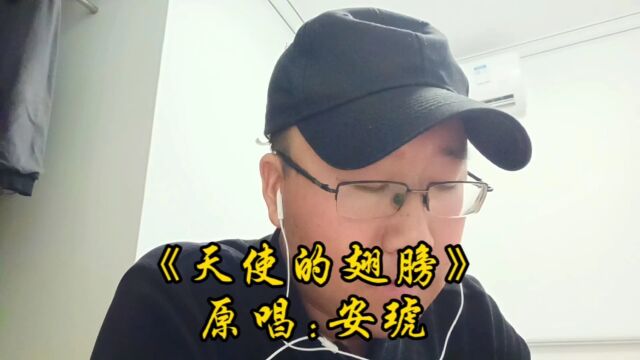 给大家唱一首老歌