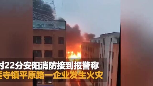 河南安阳一厂房大火致32人死亡 犯罪嫌疑人已被控制