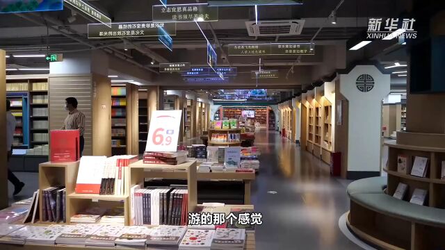 福建福州:当传统书店融入元宇宙