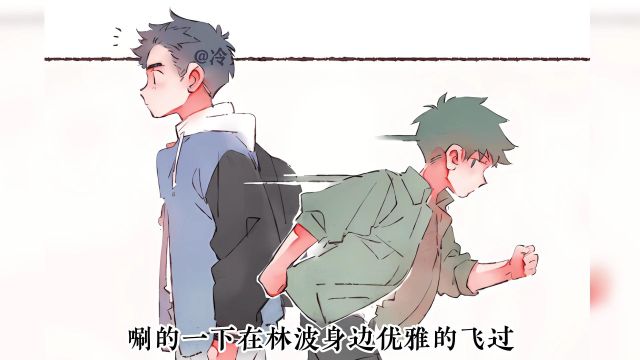 双男主甜漫:直男学长的这操作,给我整个看傻眼了!#漫画解说 