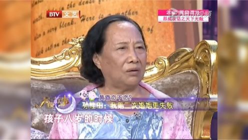 孙桂田和第一任丈夫离婚已经30多年了，可至今仍赡养着前夫，把他当哥哥一样照顾着，有情有义呀