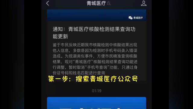 @离呼人员,呼和浩特市开通核酸结果上传国家平台通道