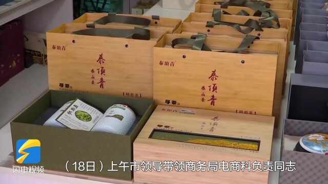 问政追踪丨泰安:已指导茶农按照规格购买茶树越冬薄膜 配备专业农技师规范种茶收茶