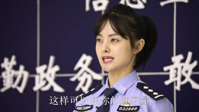 【心理健康】公安民辅警心理减压技巧