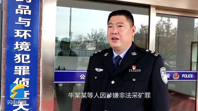 作案先找“大仙”保“平安” 平邑县非法采砂犯罪团伙被一网打尽