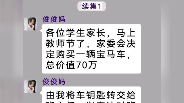 第2集||贵族学校的势利眼