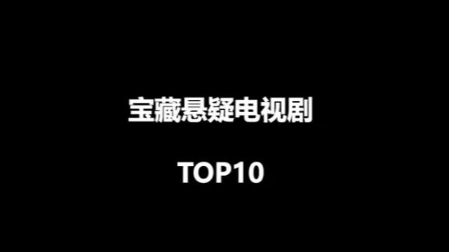 2022年悬疑剧盘点,紧张刺激通宵看完!