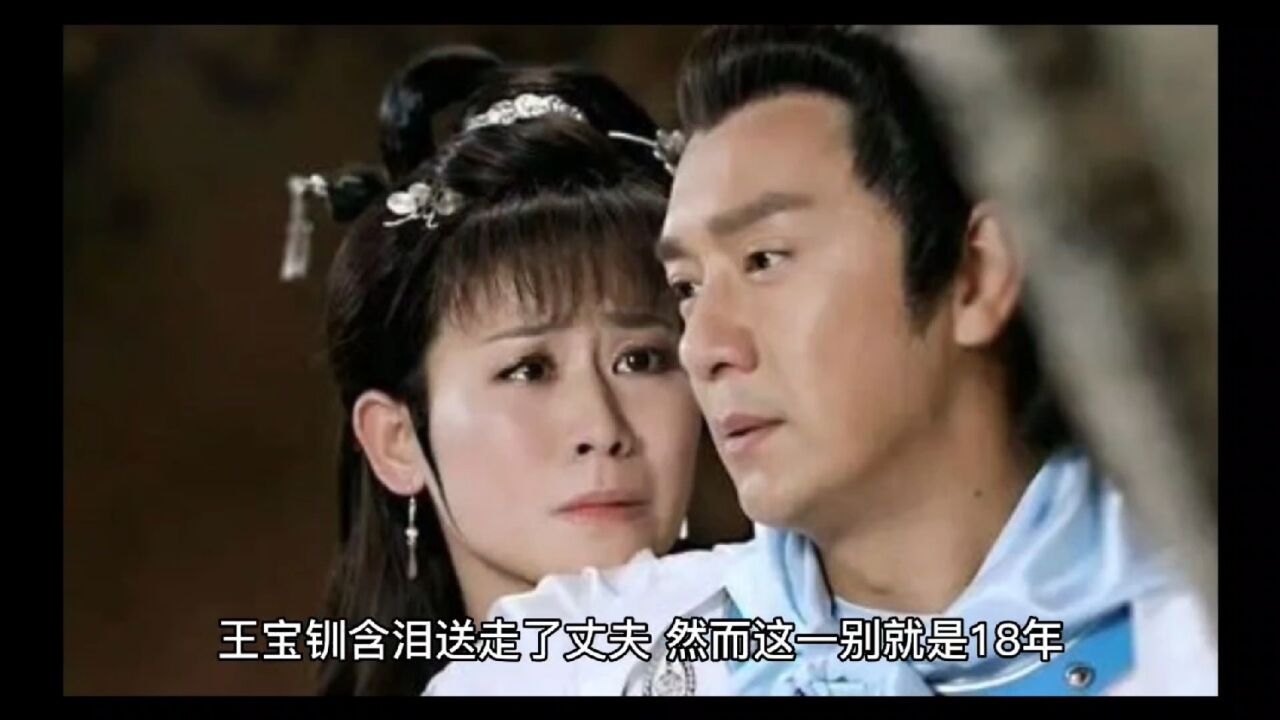 王宝钏封皇后18天后,为何突然去世?她的死让薛平贵终于安心了_高清1080P在线观看平台_腾讯视频