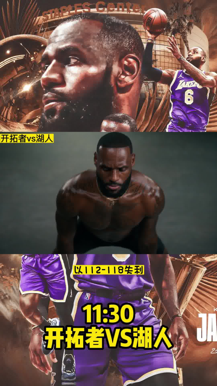 NBA直播低调看jrs：开拓者VS湖人(低调)在线高清观看及回放_高清