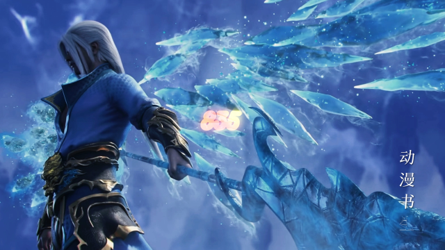 斗破苍穹:冰皇海波东