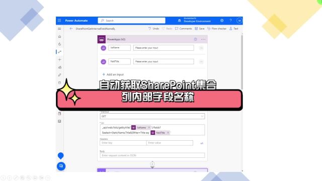 自动获取SharePoint集合列内部字段名称